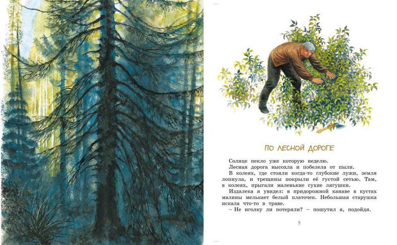 Книга Коваль Ю. «Картофельная собака» из серии Классная классика  